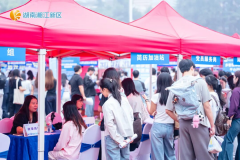 “乐业湘江”引凤来栖！这场聘请会实现“近者